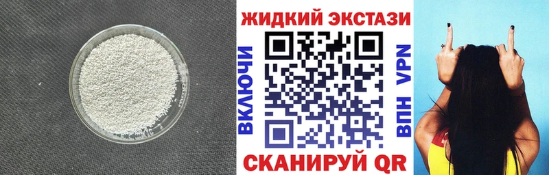 Бутират GHB  как найти наркотики  Мантурово 