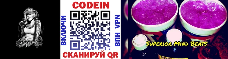 Кодеиновый сироп Lean напиток Lean (лин)  Мантурово 