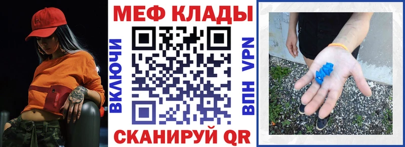 МЯУ-МЯУ mephedrone где купить наркотик Мантурово