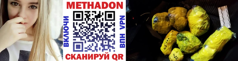 МЕТАДОН мёд  Мантурово 